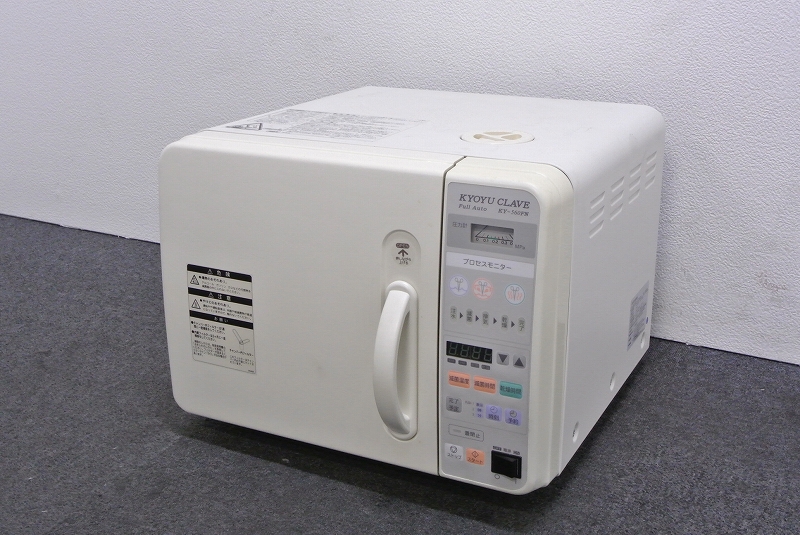 玉川学園犬猫病院の医療設備「高圧蒸気滅菌器」